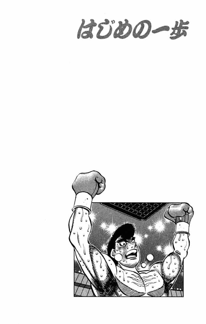 Hajime no Ippo: Fighting Spirit, Chapter 547 image 19